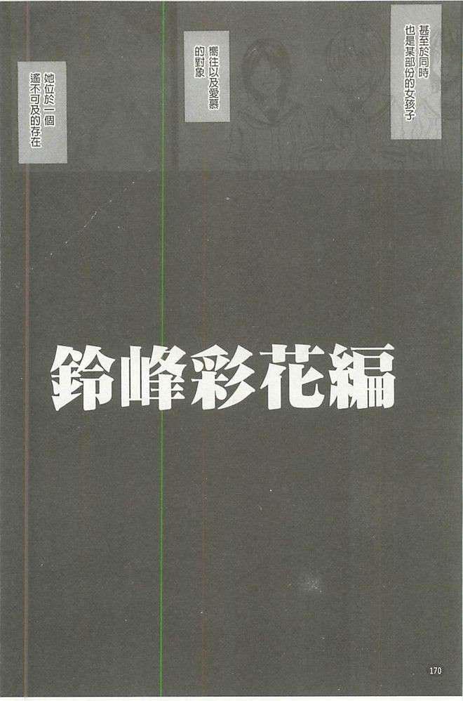 [クリムゾン]ヴァージンコントロール高嶺の花を摘むように[Chinese][クリムゾン]ヴァージンコントロール高嶺の花を摘むように[Chinese]