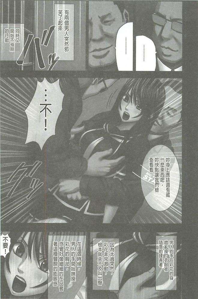 [クリムゾン]ヴァージンコントロール高岭の花を摘むように[Chinese][クリムゾン]ヴァージンコントロール高岭の花を摘むように[Chinese]