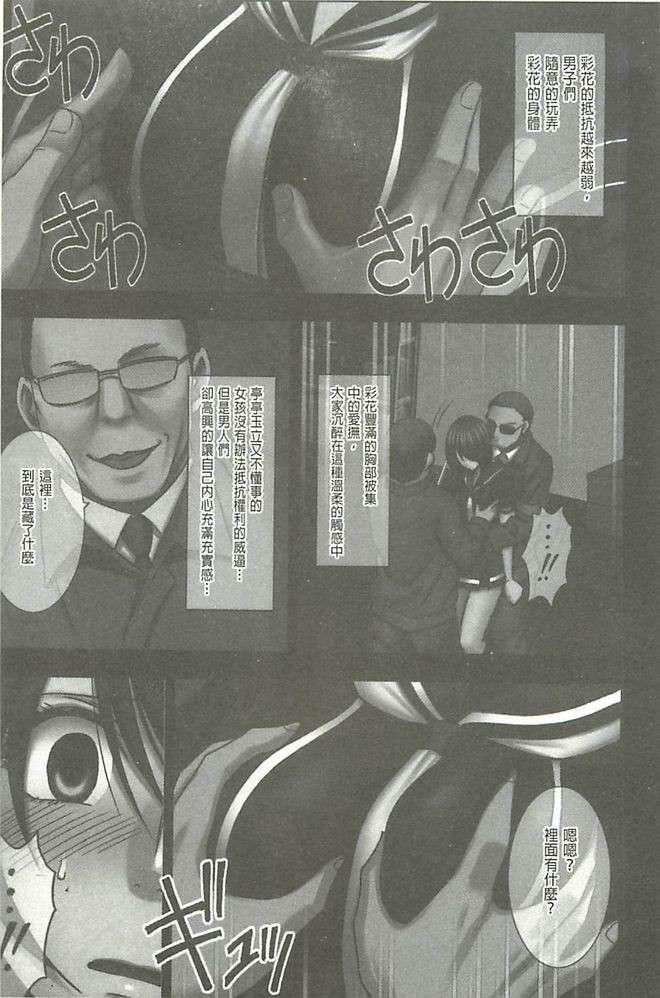 [クリムゾン]ヴァージンコントロール高嶺の花を摘むように[Chinese][クリムゾン]ヴァージンコントロール高嶺の花を摘むように[Chinese]