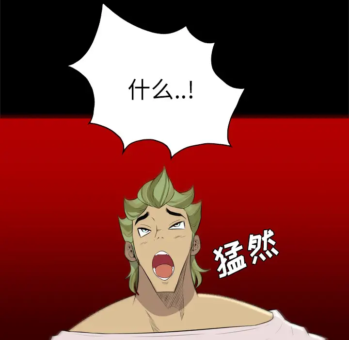 重罪之岛第26话