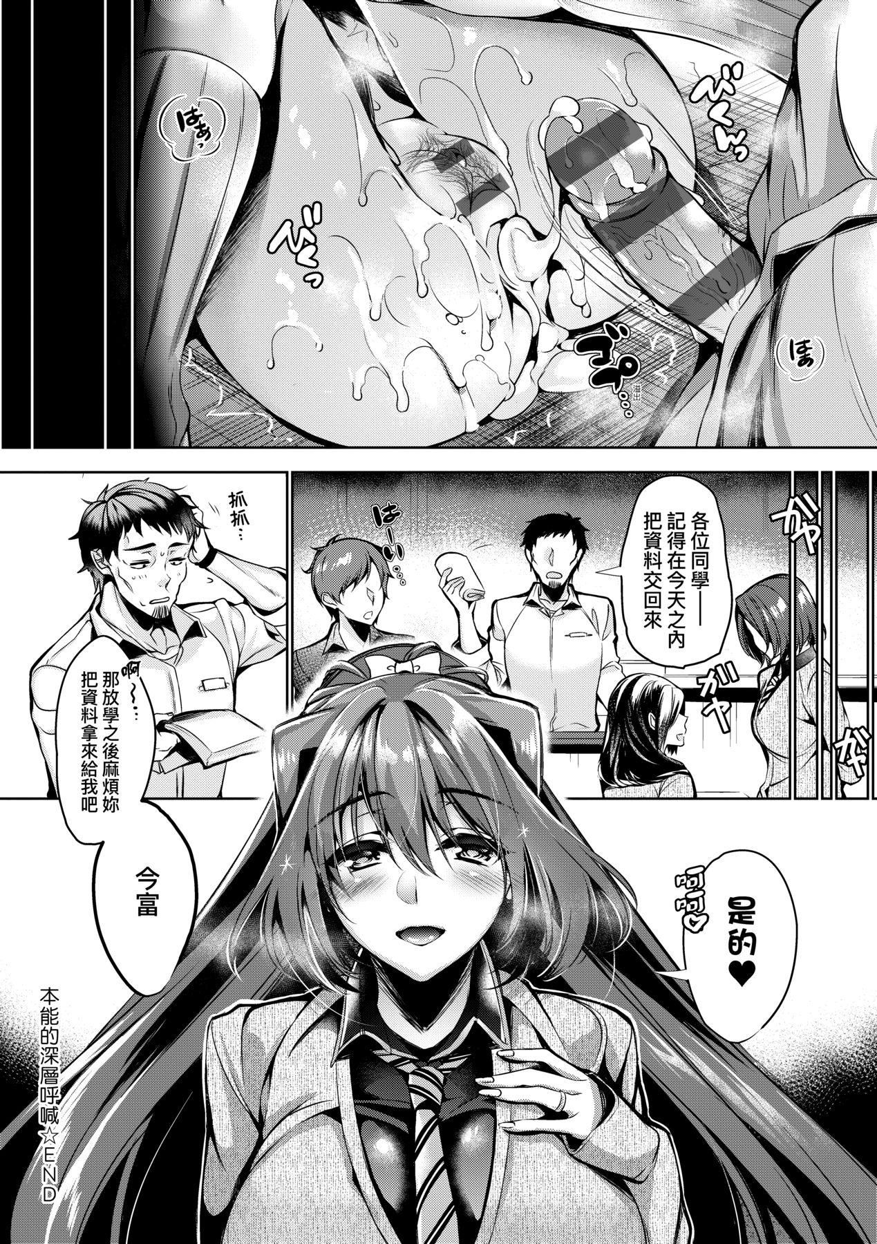 [ひなづか涼]頬、濡らすように戀をして｜淚水、沾濕臉頰的戀情特裝版[中國翻訳][DL版][ひなづか涼]頬、濡らすように戀をして｜淚水、沾濕臉頰的戀情特裝版[中國翻訳][DL版]