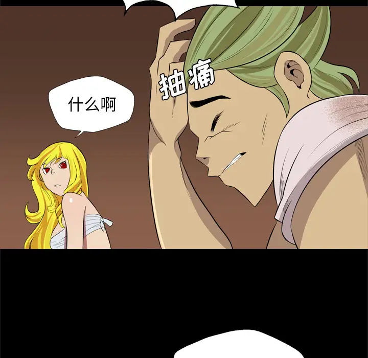 重罪之岛第26话