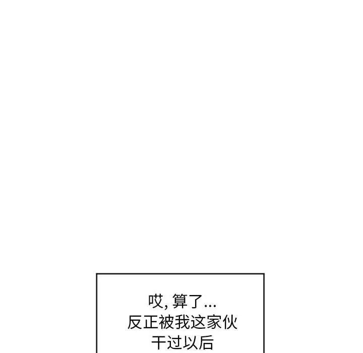 隔壁的她第45话