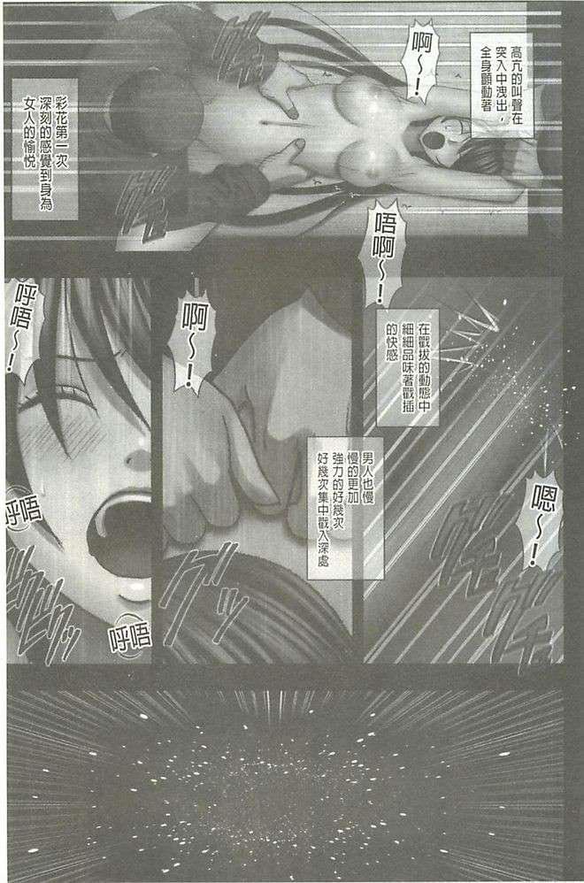 [クリムゾン]ヴァージンコントロール高岭の花を摘むように[Chinese][クリムゾン]ヴァージンコントロール高岭の花を摘むように[Chinese]