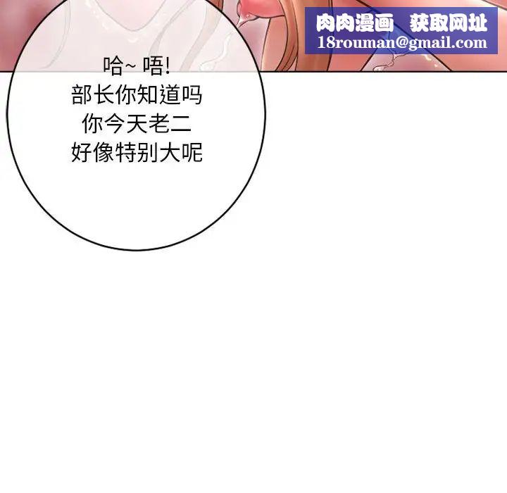 隔壁的她第45话