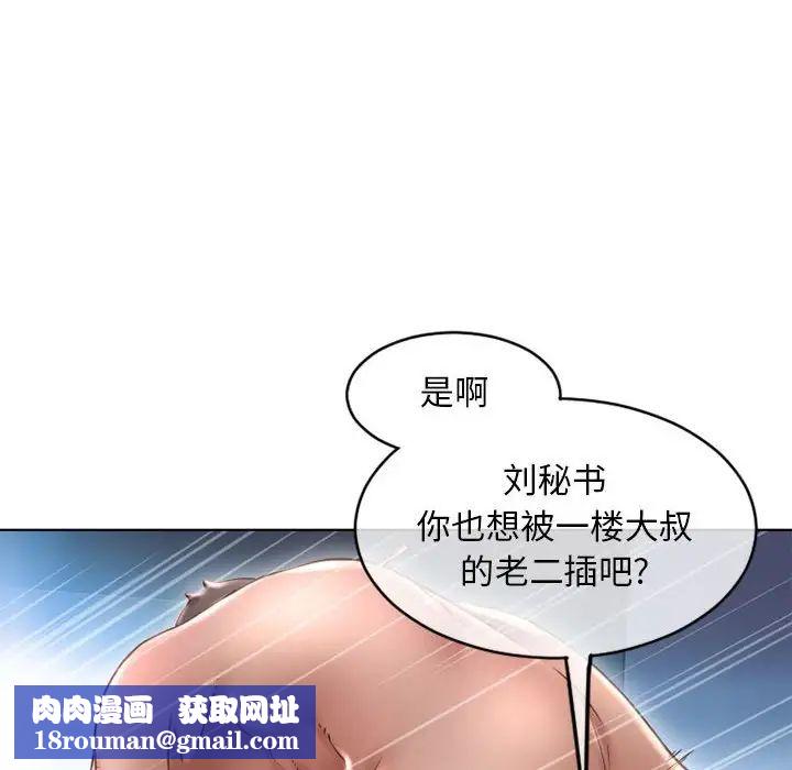 隔壁的她第45话