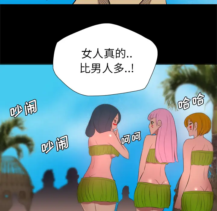 重罪之岛第26话