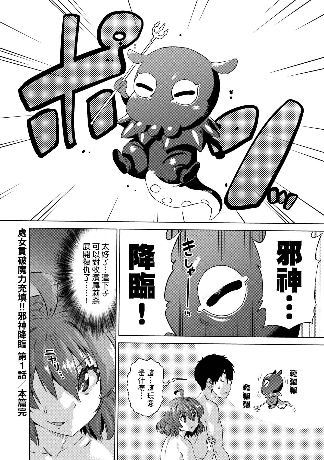 [未来数位中文版][FDH-066][あべもりおか]邪眼の催眠淫力で生徒会レズ女子达の处女を强制レ×プ!![未来数位中文版][FDH-066][あべもりおか]邪眼の催眠淫力で生徒会レズ女子达の处女を强制レ×プ!!