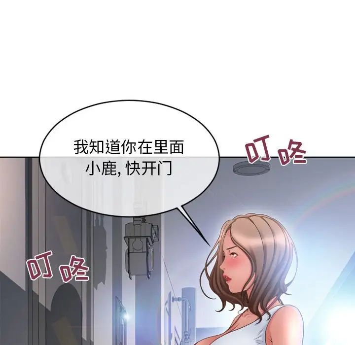 隔壁的她第45话