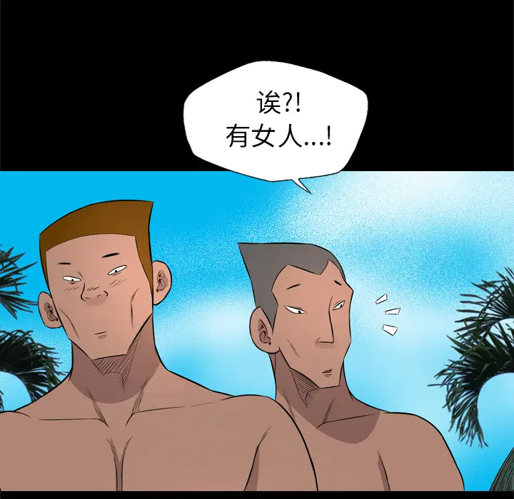 重罪之岛第27话