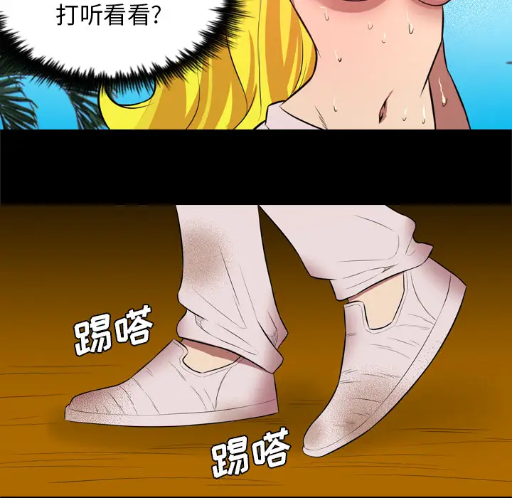 重罪之岛第27话