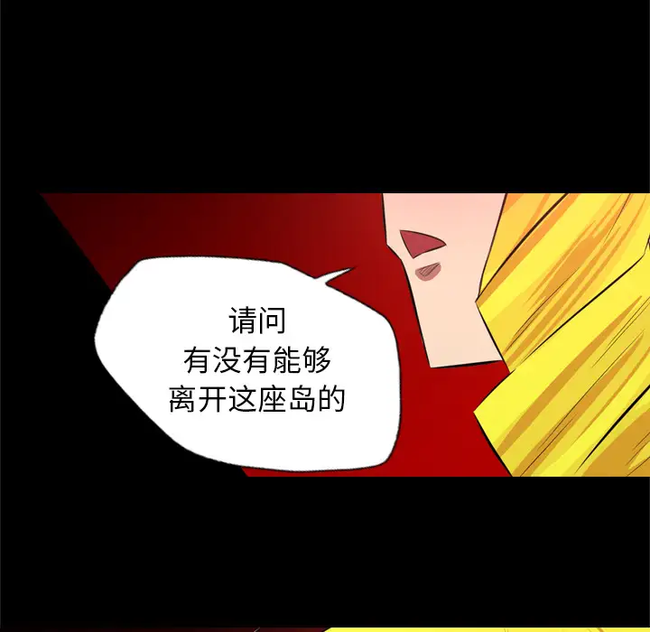 重罪之岛第27话