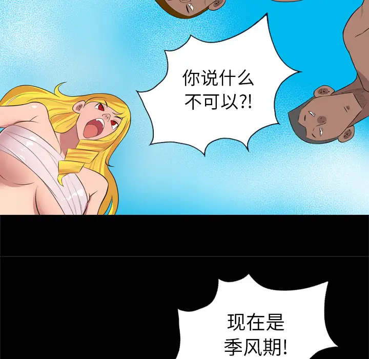 重罪之岛第27话