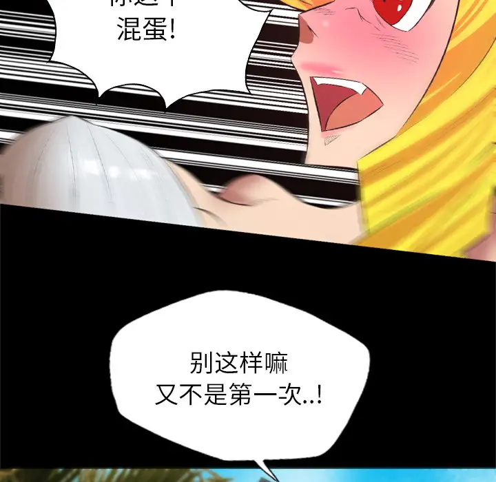 重罪之岛第28话