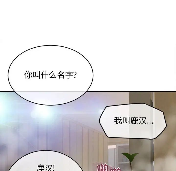 隔壁的她第46话