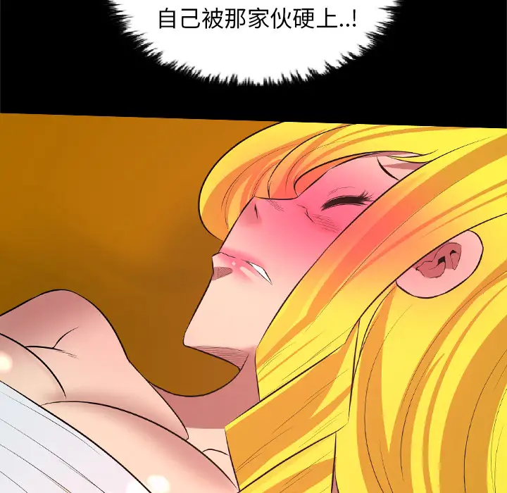 重罪之岛第28话