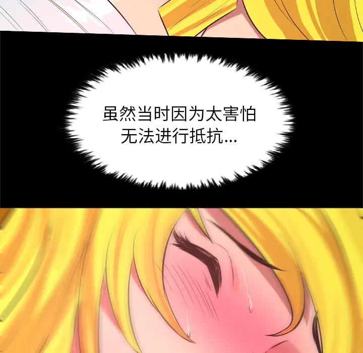 重罪之岛第28话