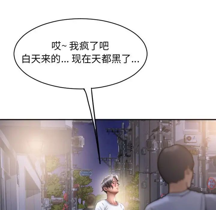 隔壁的她第46话