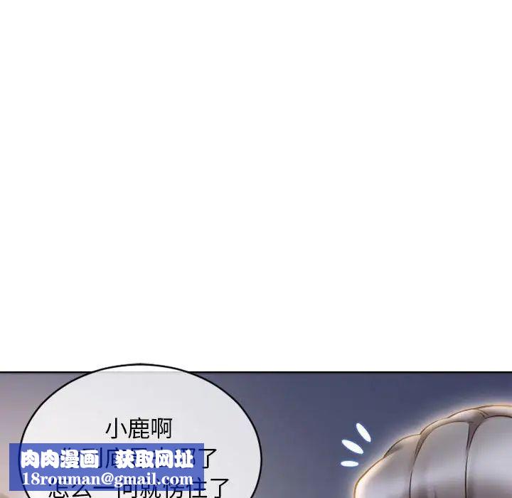 隔壁的她第46话