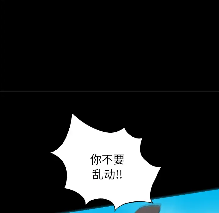 重罪之岛第28话