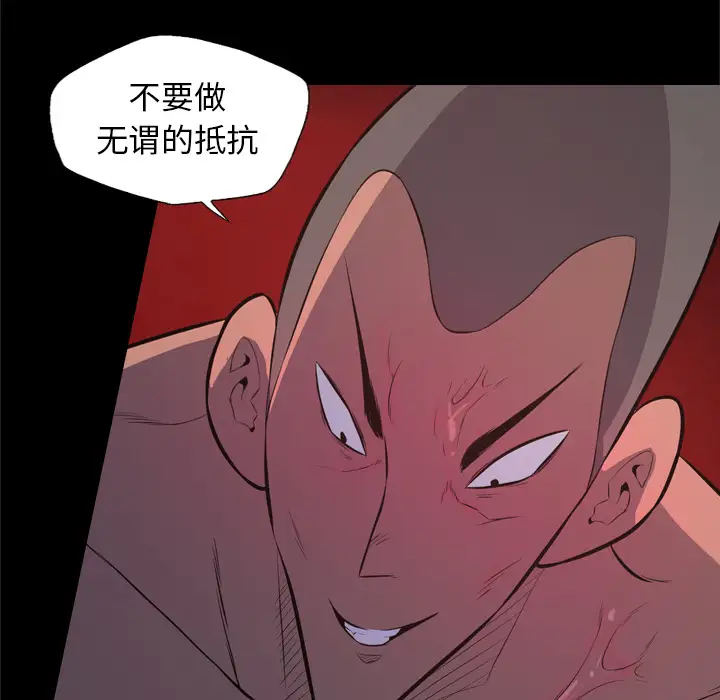 重罪之岛第28话