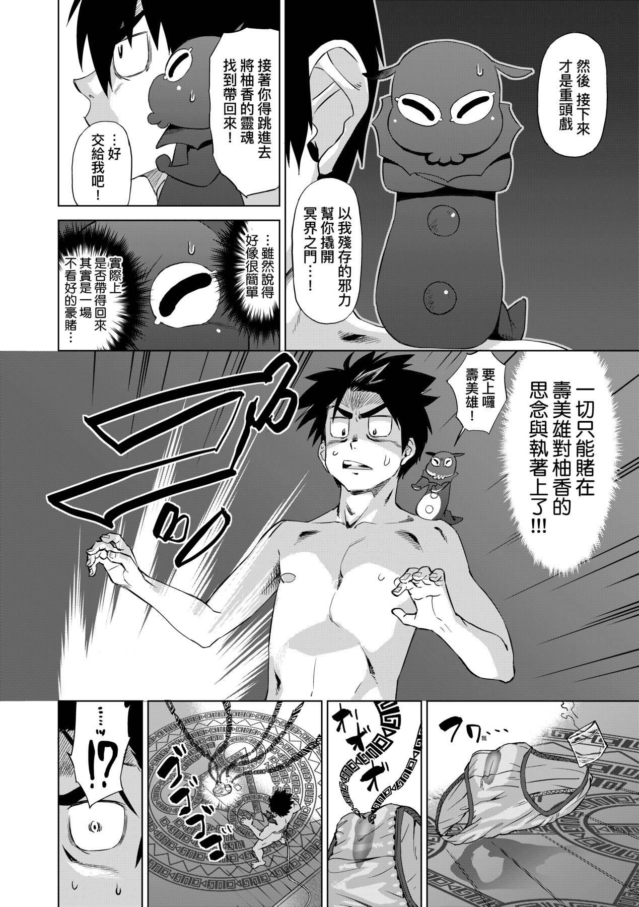 [未来数位中文版][FDH-066][あべもりおか]邪眼の催眠淫力で生徒会レズ女子达の处女を强制レ×プ!![未来数位中文版][FDH-066][あべもりおか]邪眼の催眠淫力で生徒会レズ女子达の处女を强制レ×プ!!