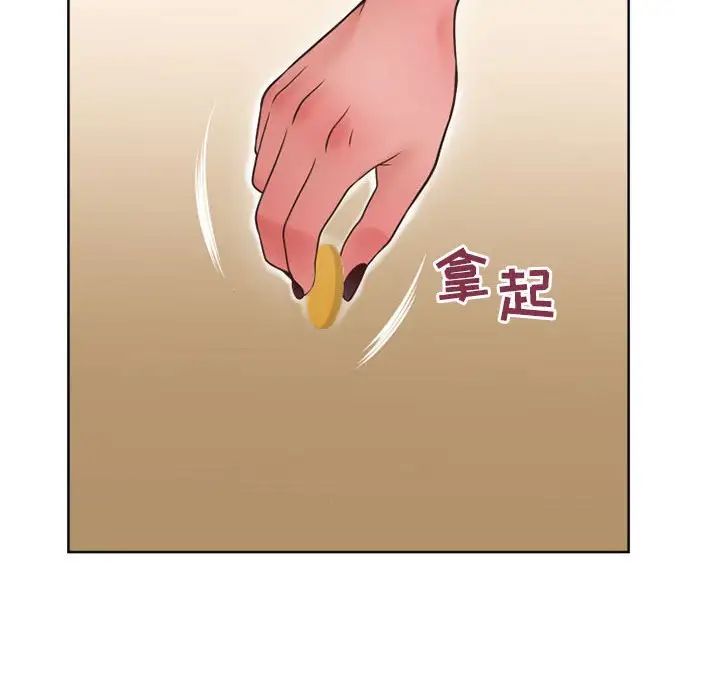 隔壁的她第46话