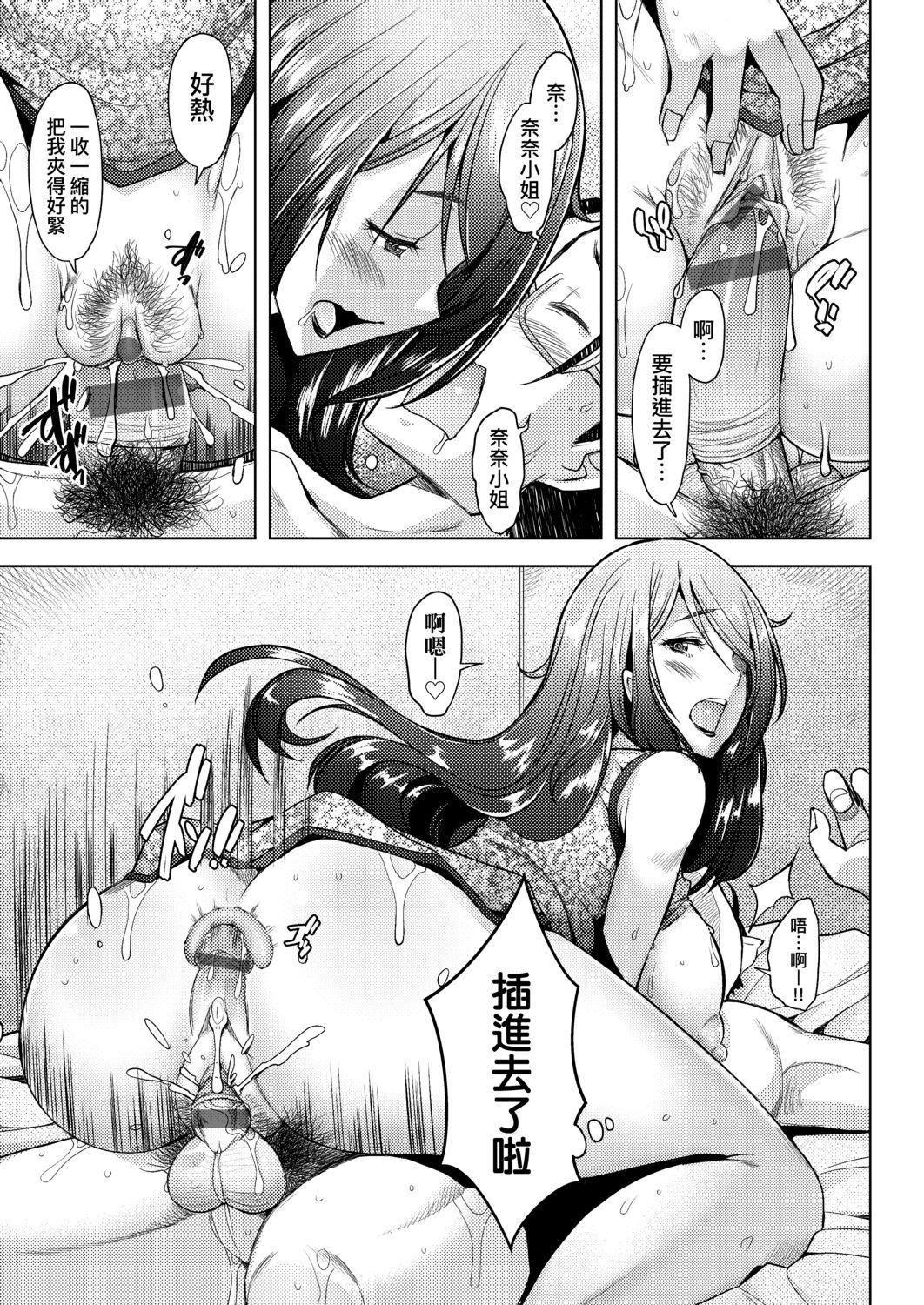 [堺はまち]人妻だって恋したい♡生ハメ受精で孕みたがる人妻たち[中国翻訳][DL版][堺はまち]人妻だって恋したい♡生ハメ受精で孕みたがる人妻たち[中国翻訳][DL版]