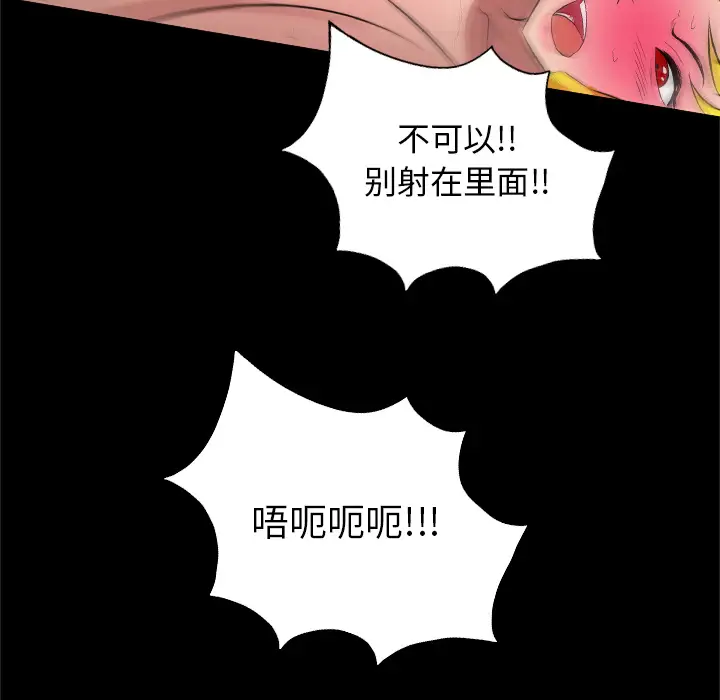 重罪之岛第28话