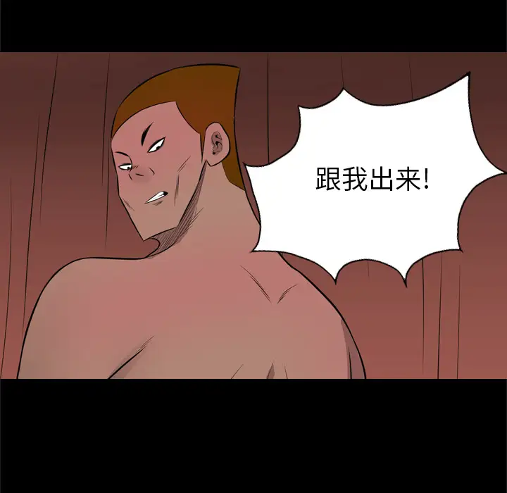 重罪之岛第28话