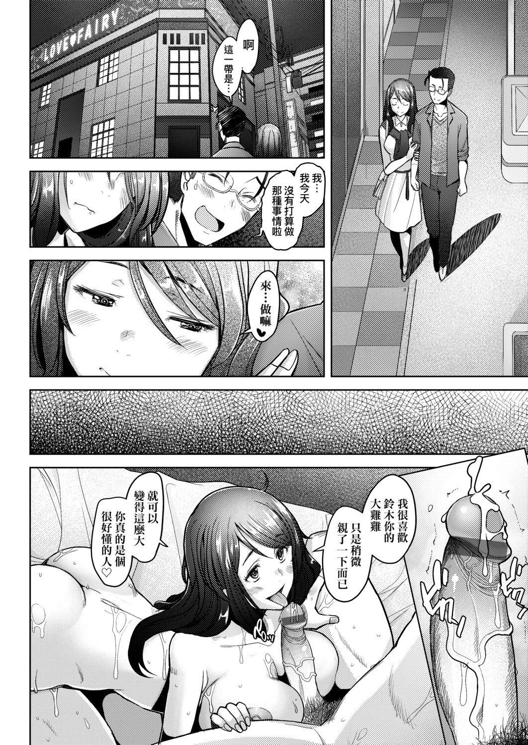 [堺はまち]人妻だって戀したい♡生ハメ受精で孕みたがる人妻たち[中國翻訳][DL版][堺はまち]人妻だって戀したい♡生ハメ受精で孕みたがる人妻たち[中國翻訳][DL版]