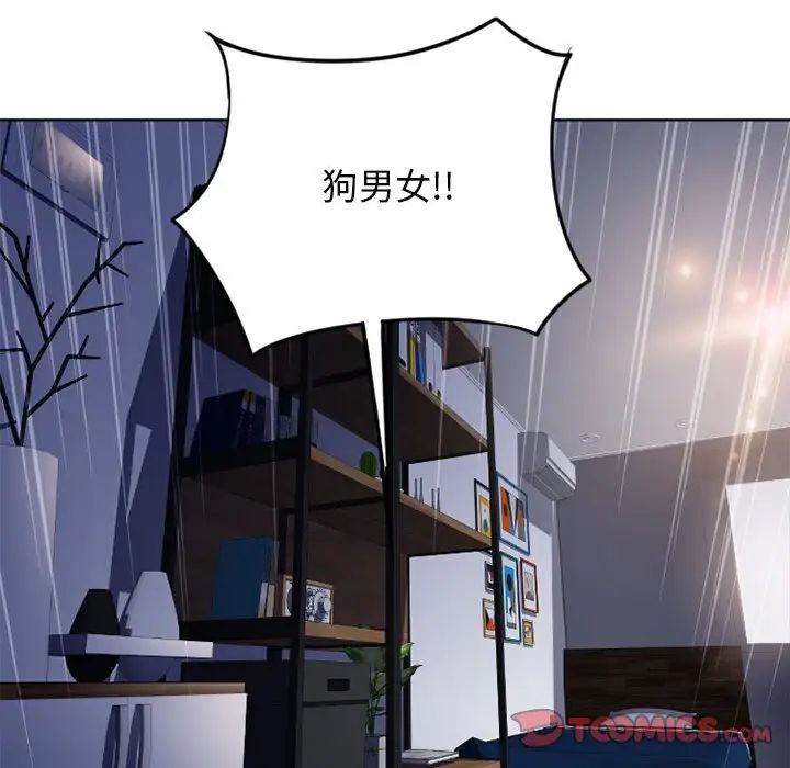 隔壁的她第46话