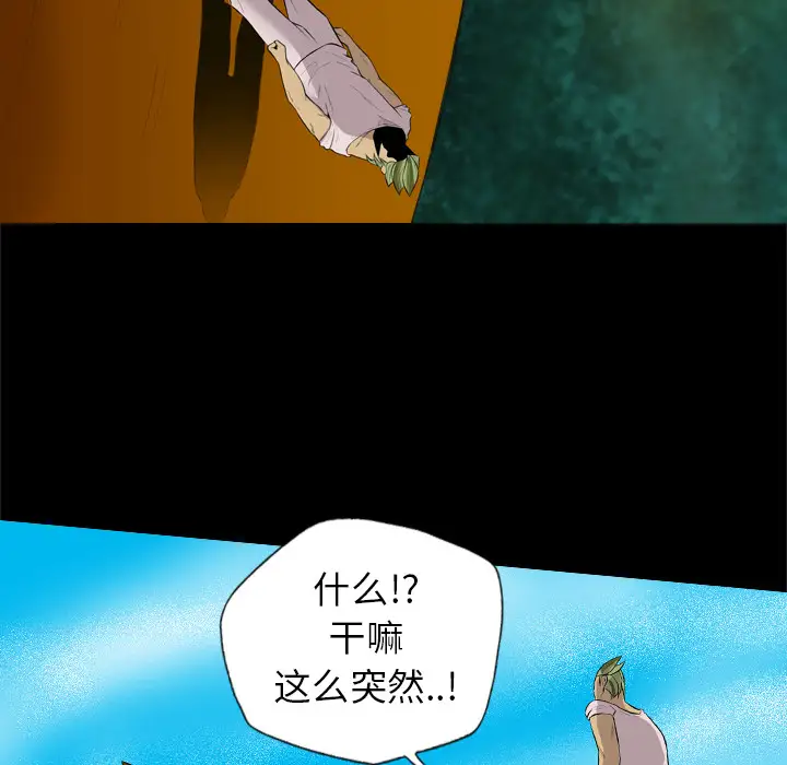 重罪之岛第28话