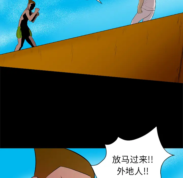 重罪之岛第28话