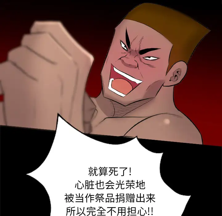 重罪之岛第28话