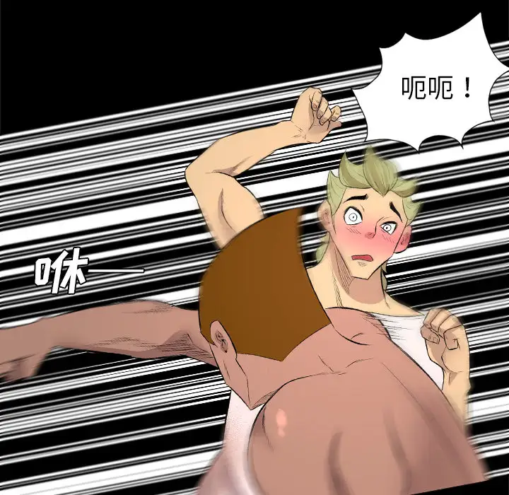 重罪之岛第28话