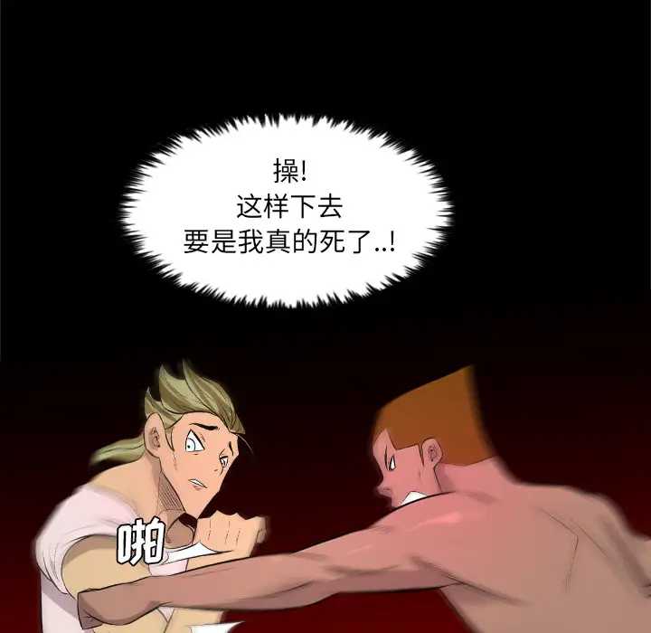 重罪之岛第28话