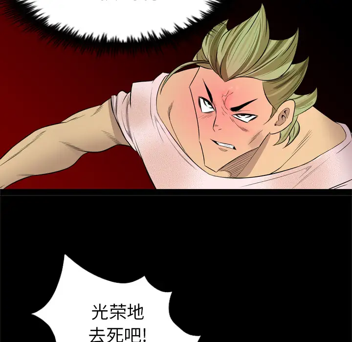 重罪之岛第28话