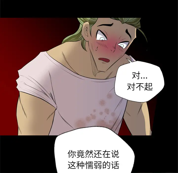 重罪之岛第28话