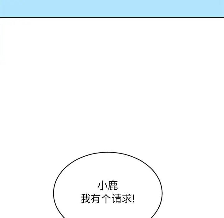 隔壁的她第46话