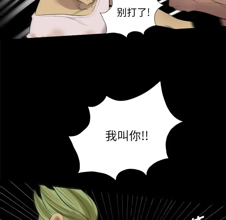 重罪之岛第28话