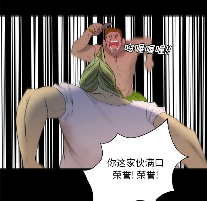 重罪之岛第28话