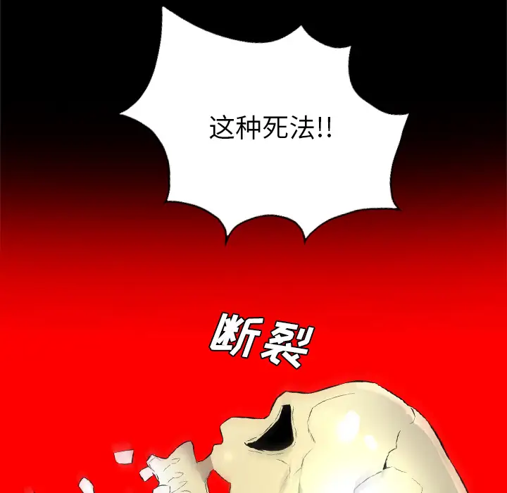 重罪之岛第28话