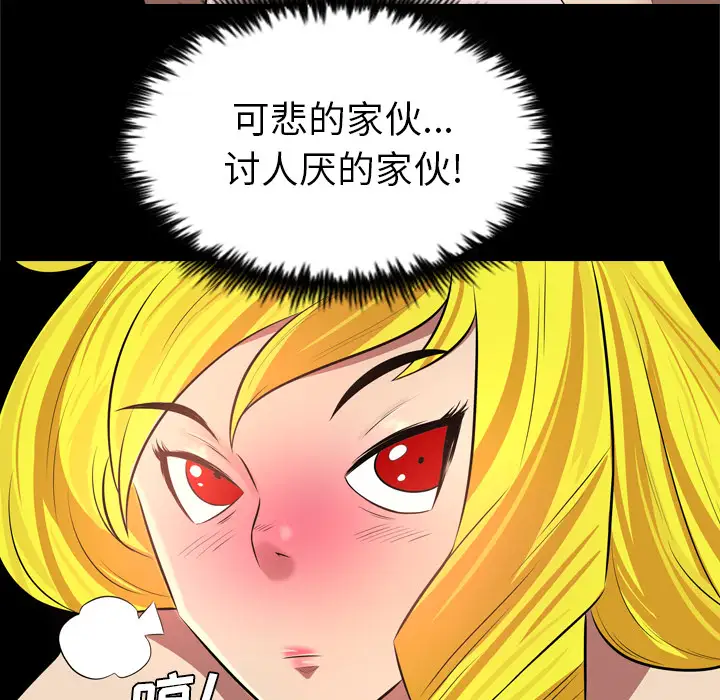 重罪之岛第29话