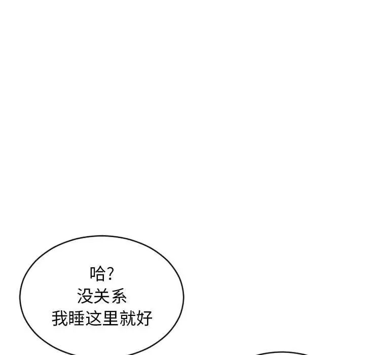 隔壁的她第47话