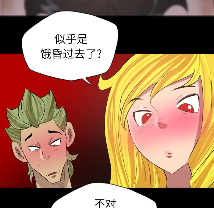 重罪之岛第29话