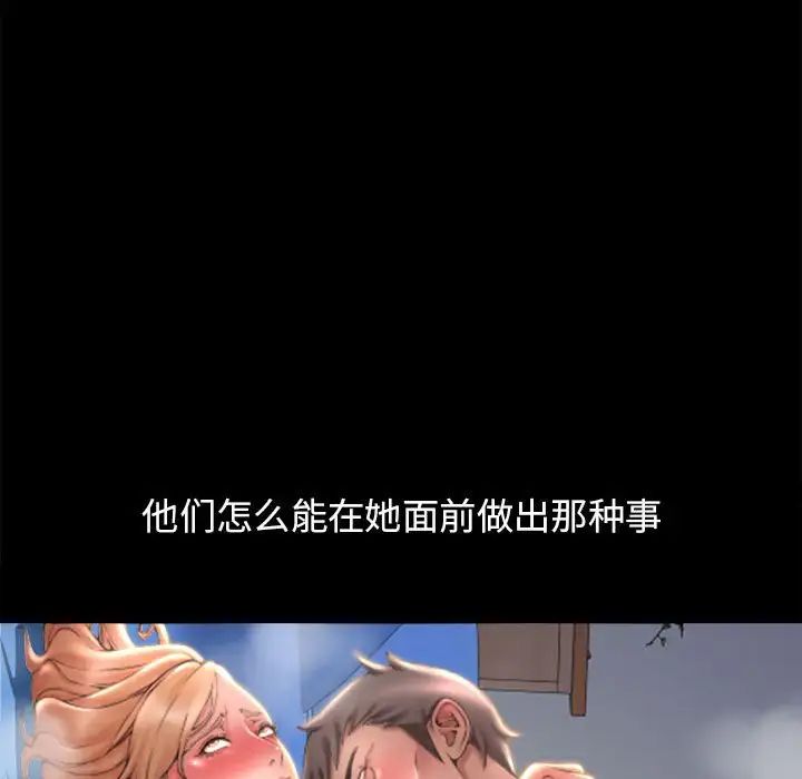 隔壁的她第47话