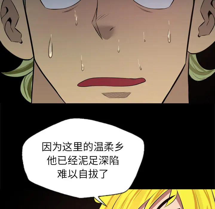 重罪之岛第29话