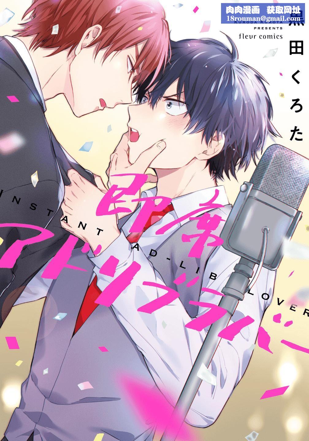 [黒田くろた]即席アドリブラバー[中国翻訳][DL版][黒田くろた]即席アドリブラバー[中国翻訳][DL版]