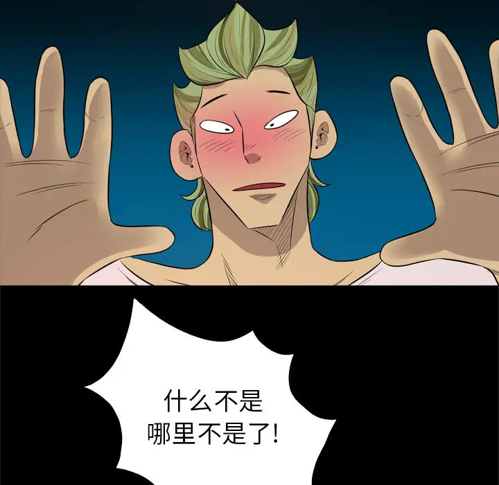 重罪之岛第29话